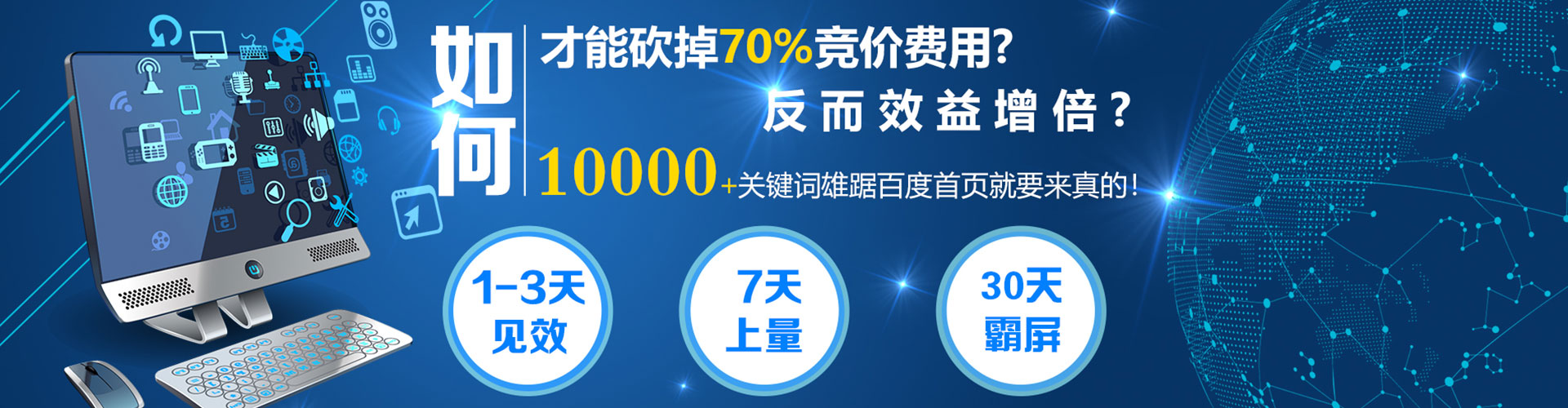明山sem竞价员